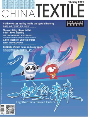 cover image of 中国纺织 (英文版) 2022年第1期